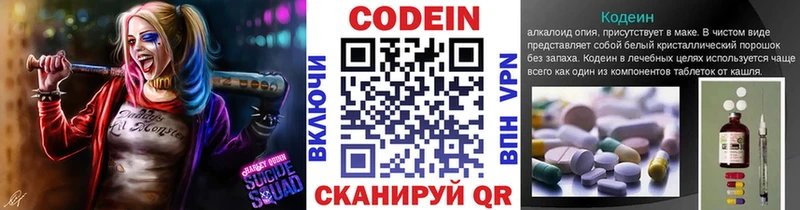Кодеин напиток Lean (лин)  Микунь 