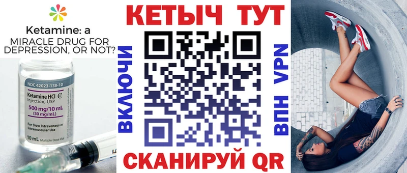 Кетамин VHQ как найти закладки Микунь
